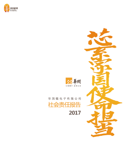 责任报告_加拿大28电子接待您