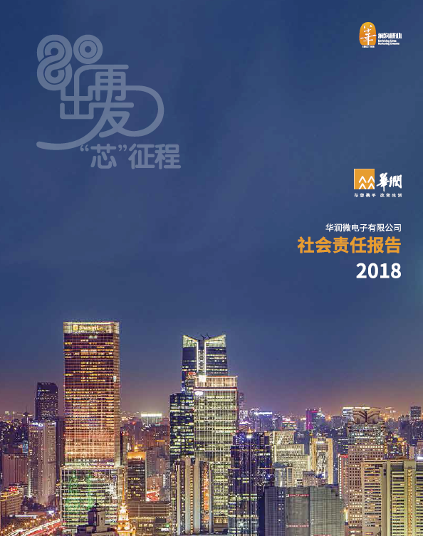 责任报告_加拿大28电子接待您