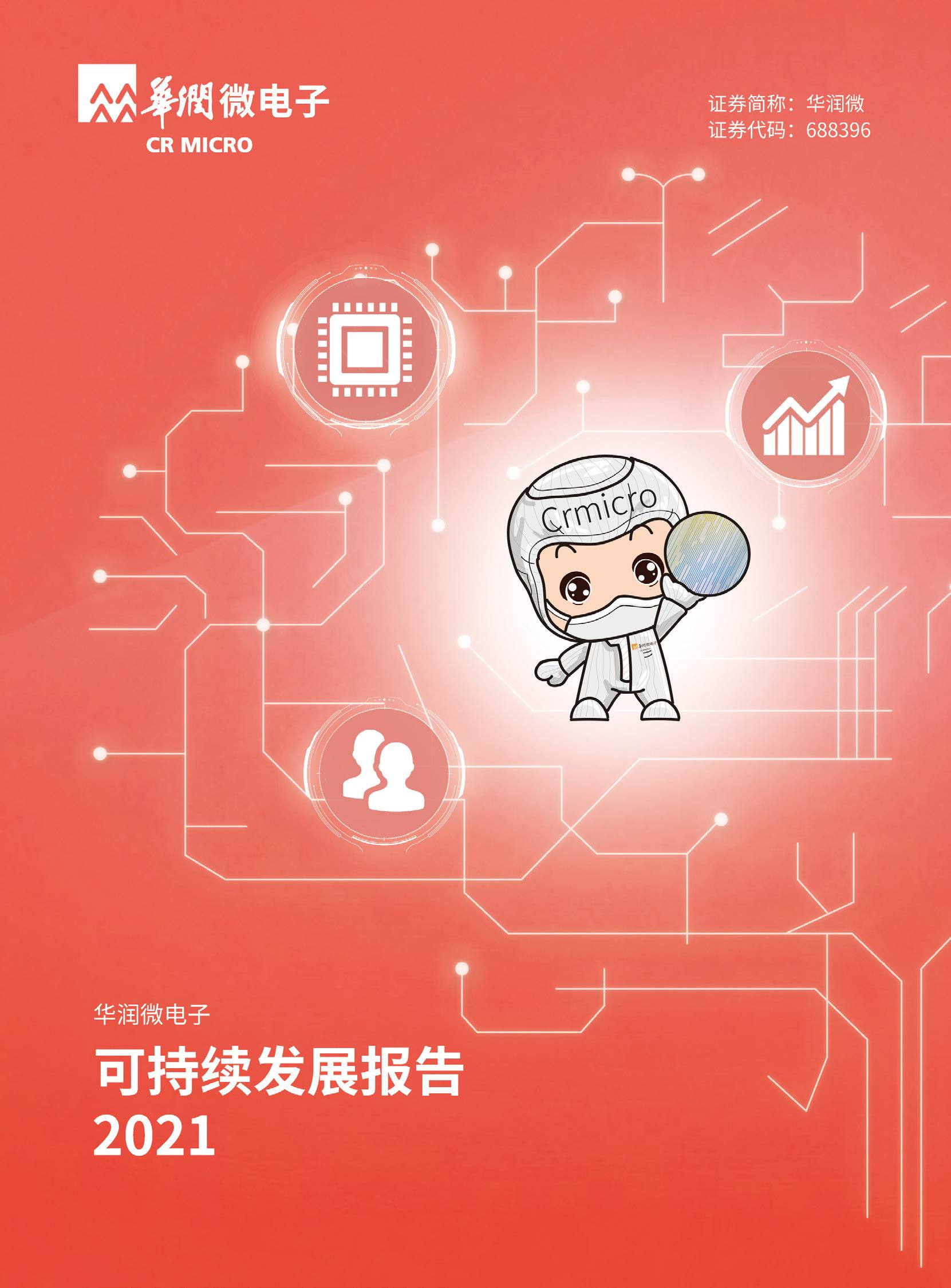责任报告_加拿大28电子接待您
