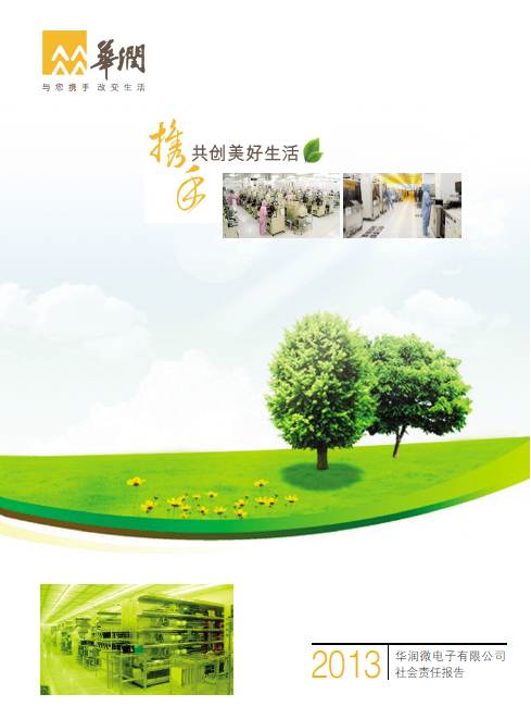 责任报告_加拿大28电子接待您