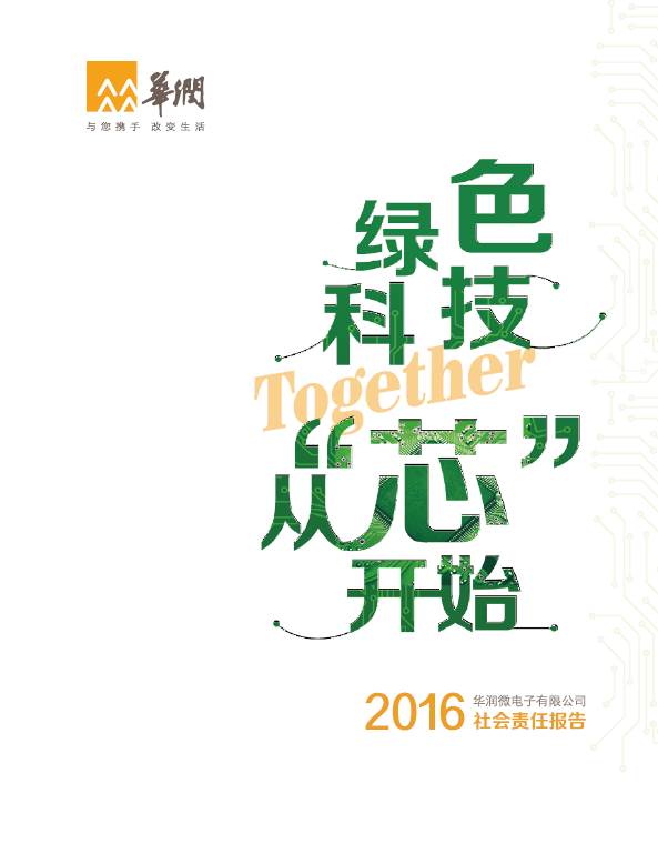 责任报告_加拿大28电子接待您
