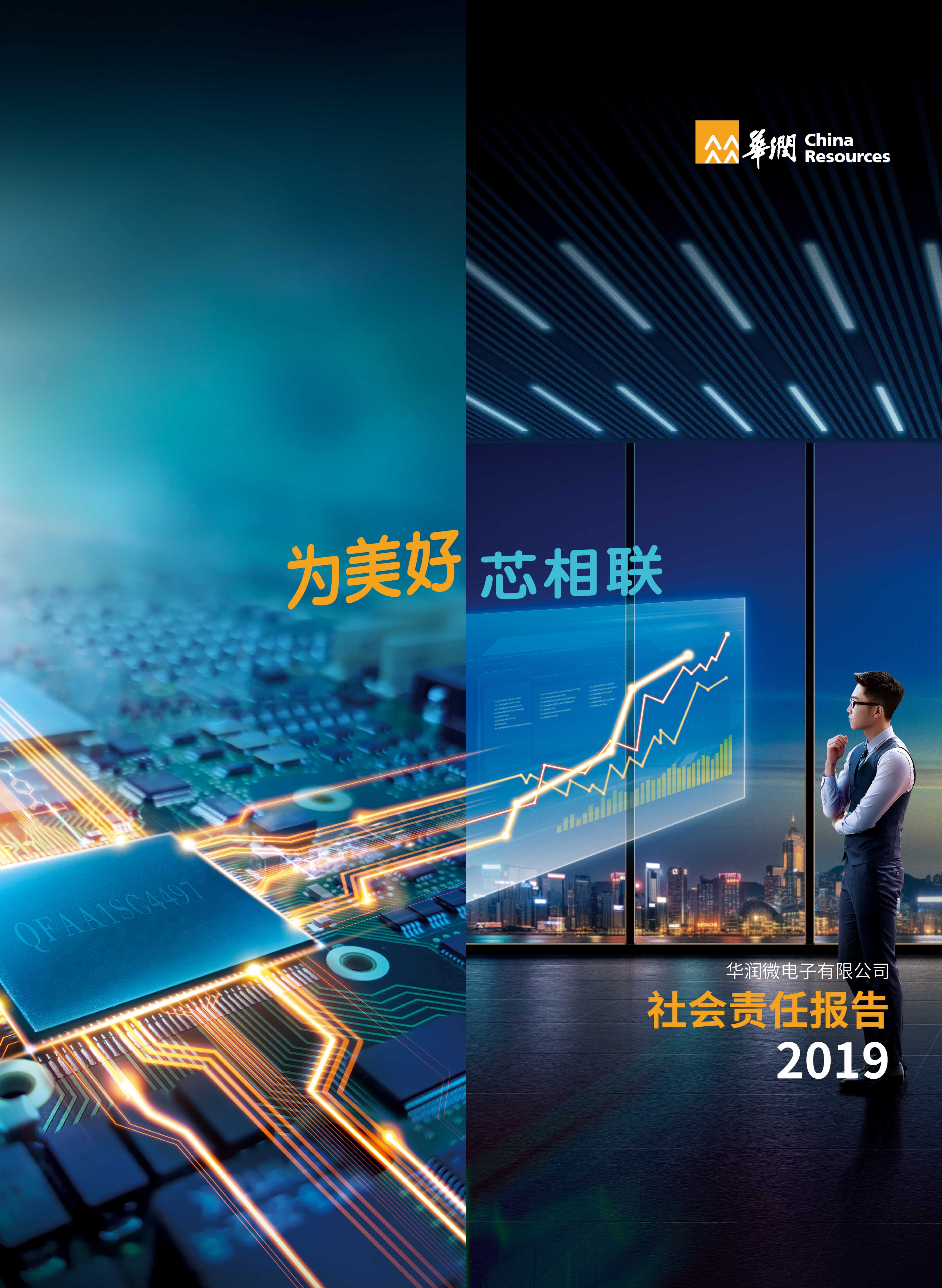 责任报告_加拿大28电子接待您