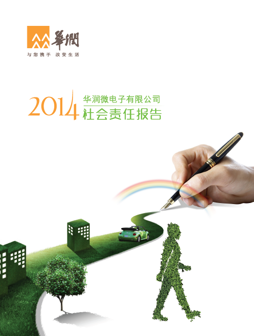 责任报告_加拿大28电子接待您