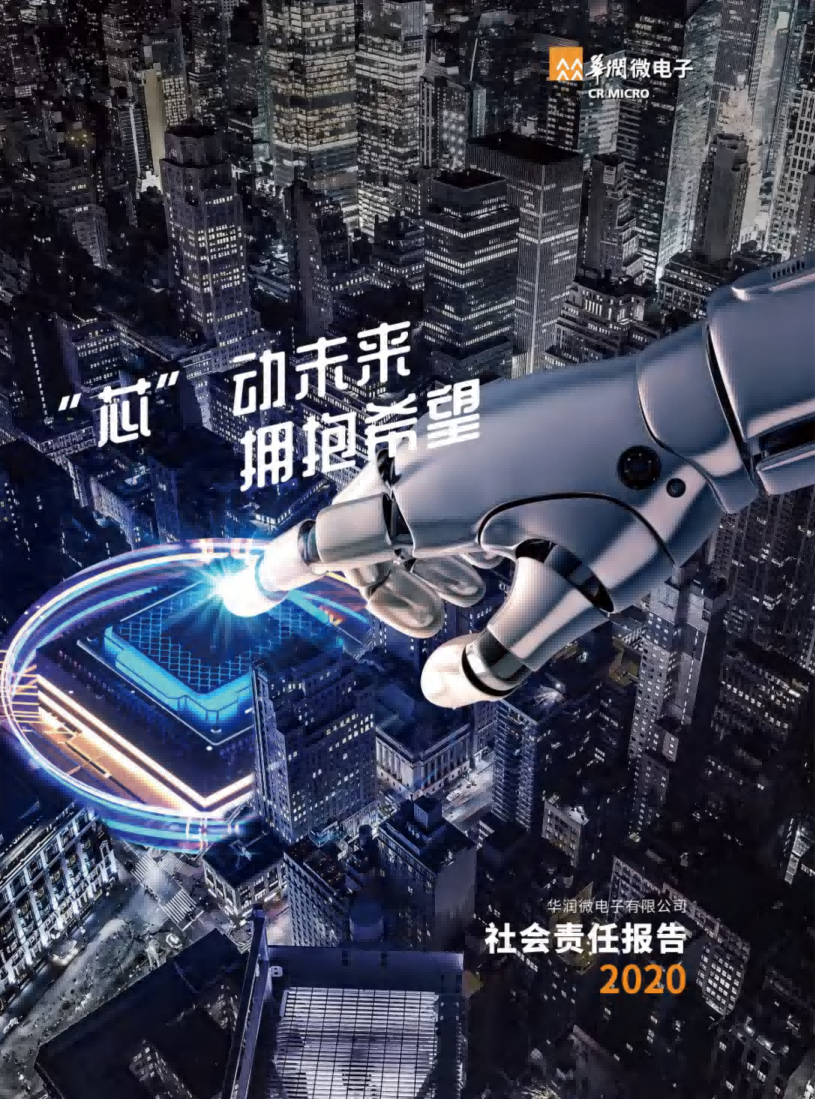 责任报告_加拿大28电子接待您