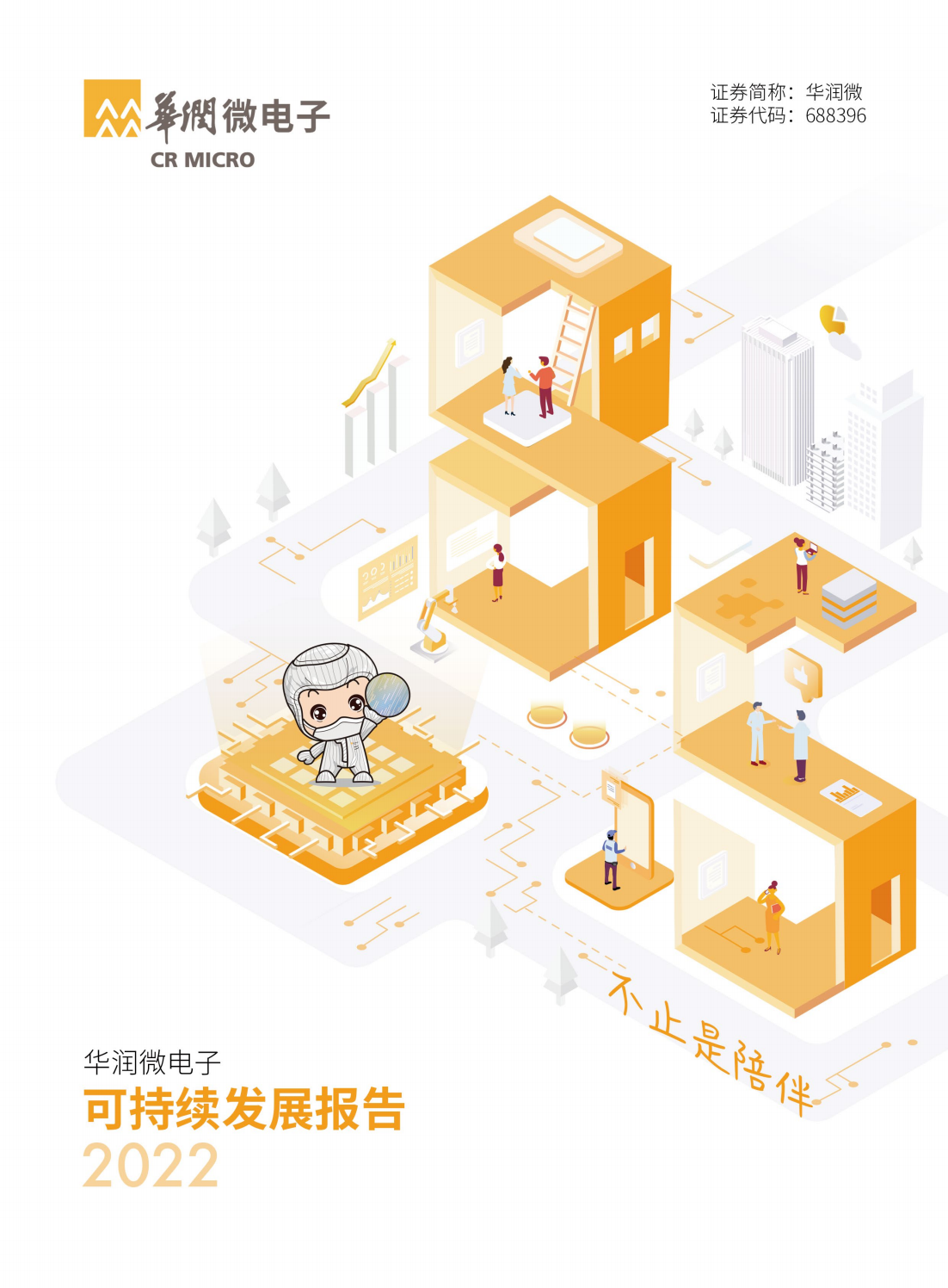 责任报告_加拿大28电子接待您