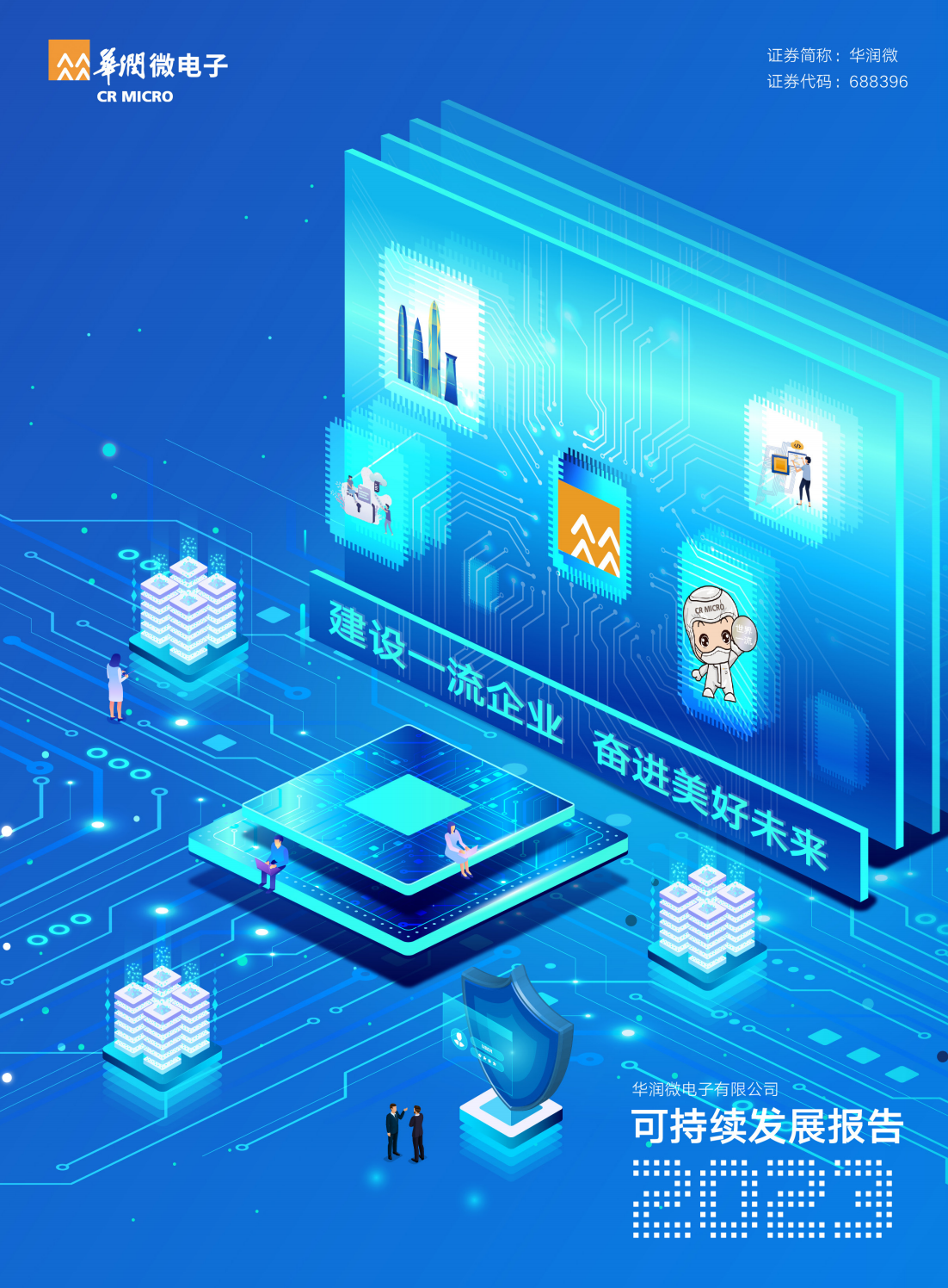 责任报告_加拿大28电子接待您